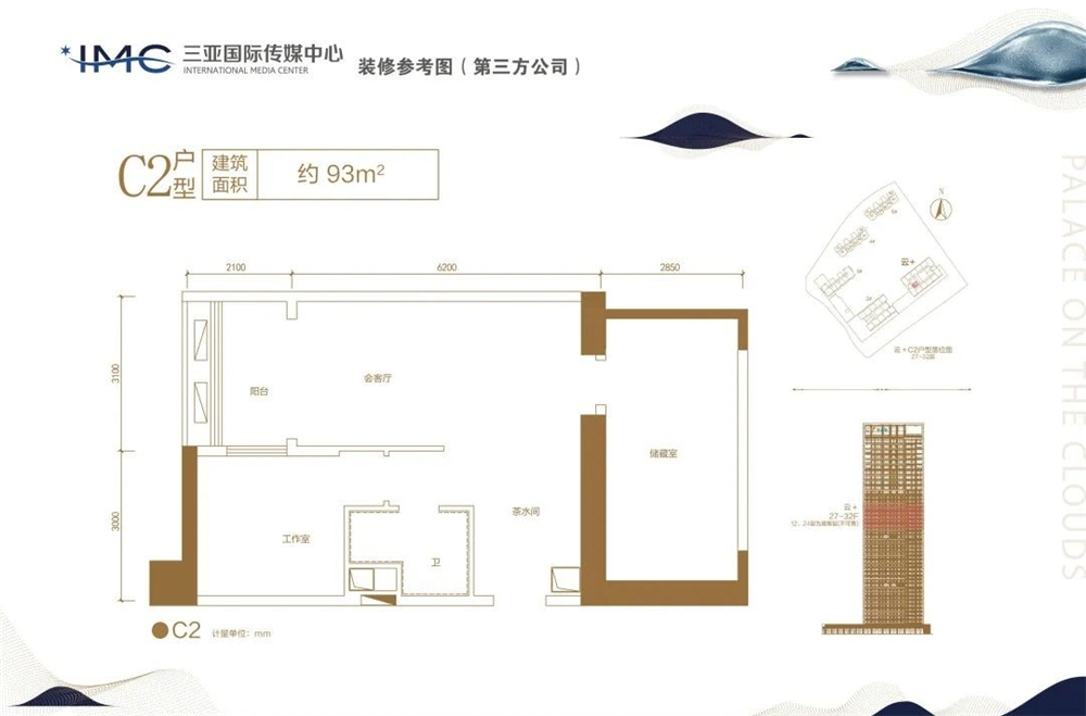 碧桂园三亚国际传媒中心2室2厅1卫建筑面积约93㎡