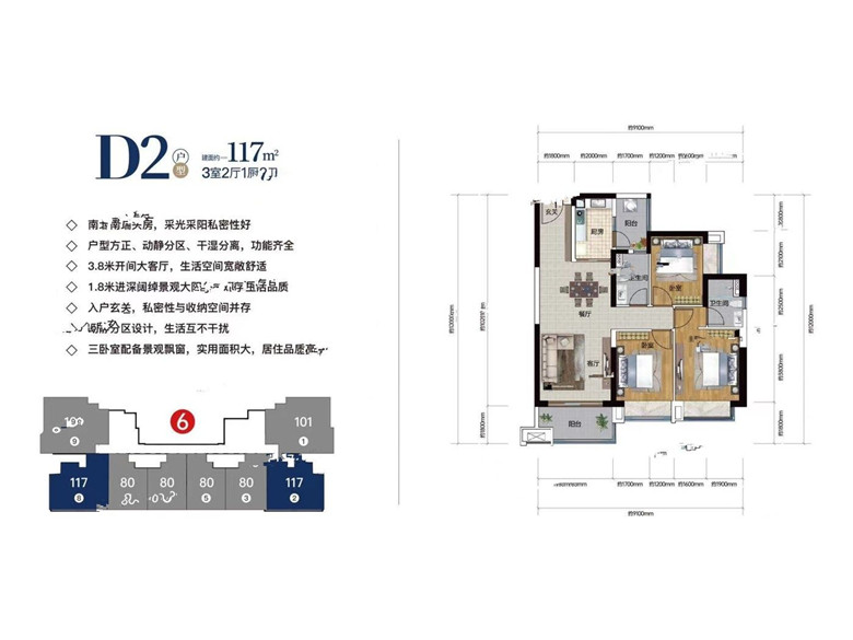 大理雅美湾D2户型-117平，3室2厅2卫，建面：117㎡.jpg建筑面积约㎡